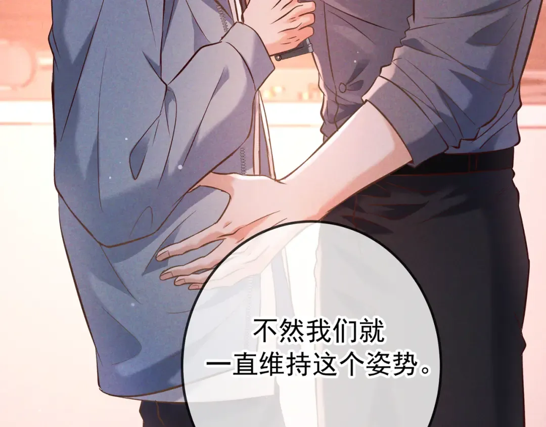 第74话 心神不宁 第6页
