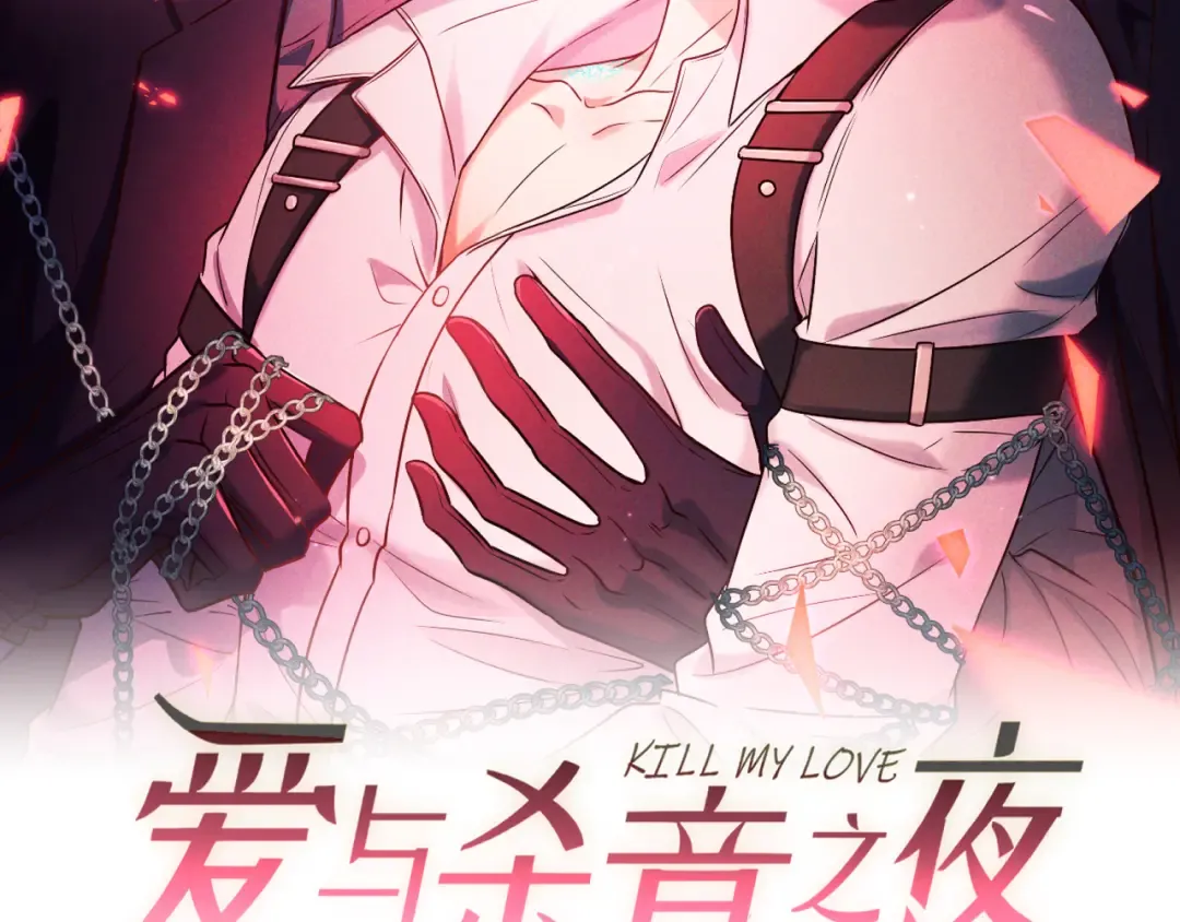 第74话 心神不宁 第9页