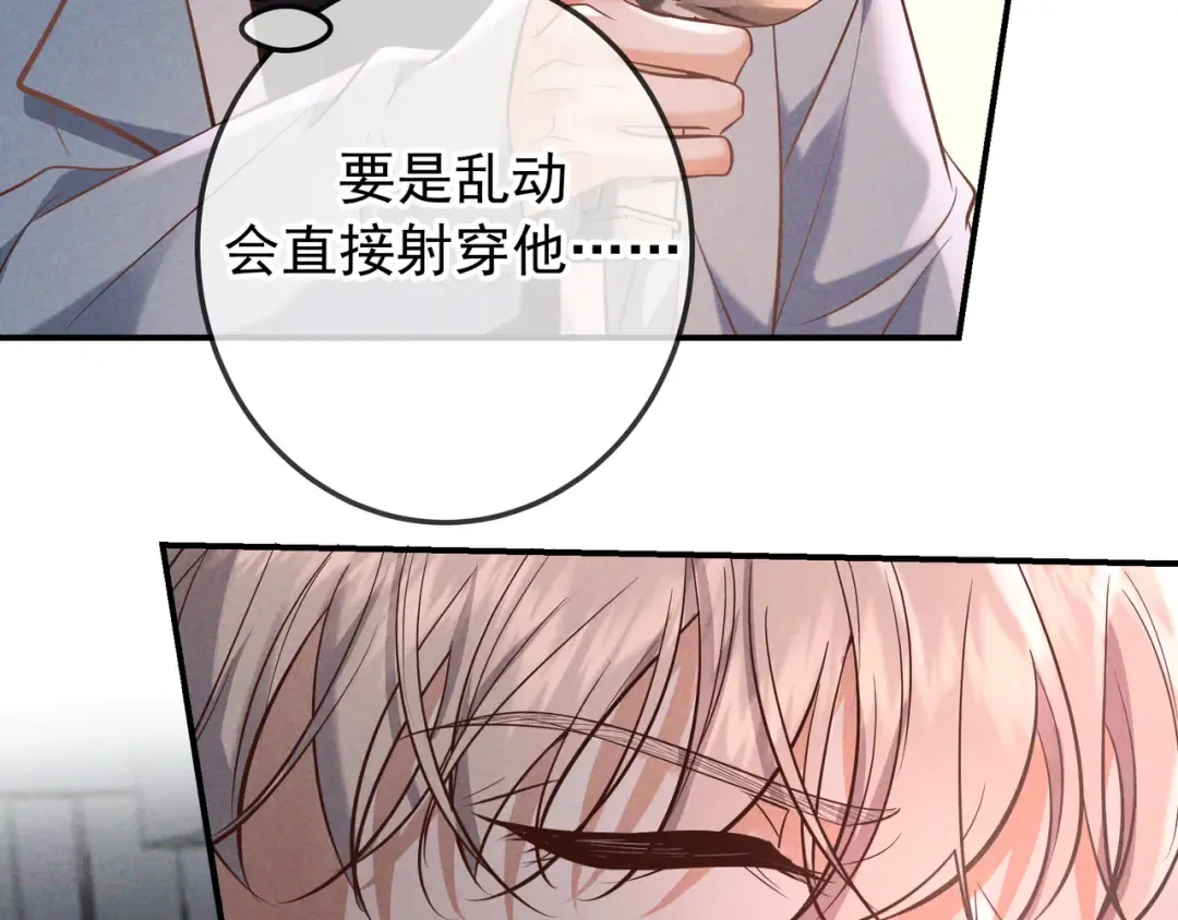 第74话 心神不宁 第13页