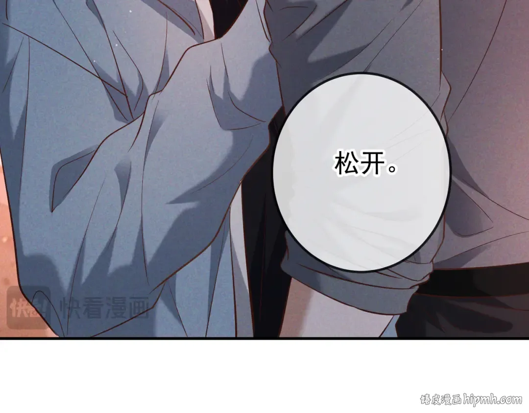 第74话 心神不宁 第16页