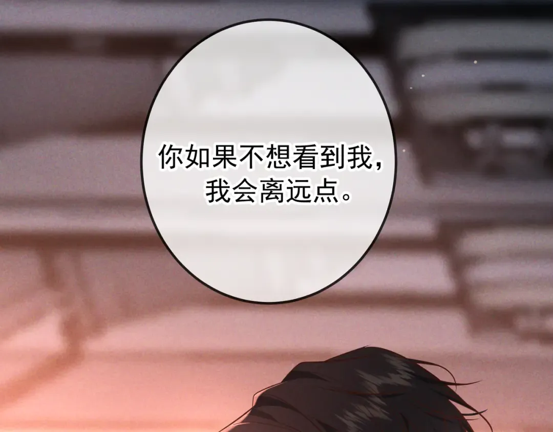 第74话 心神不宁 第25页