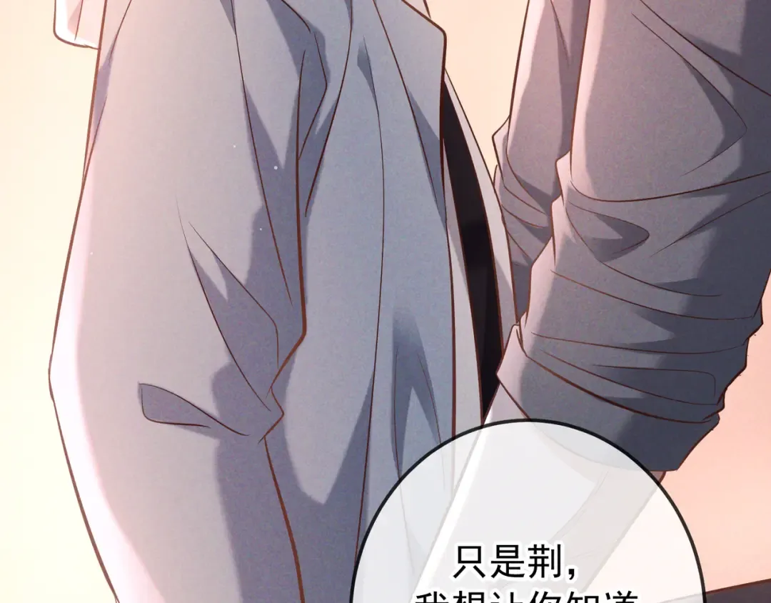 第74话 心神不宁 第27页