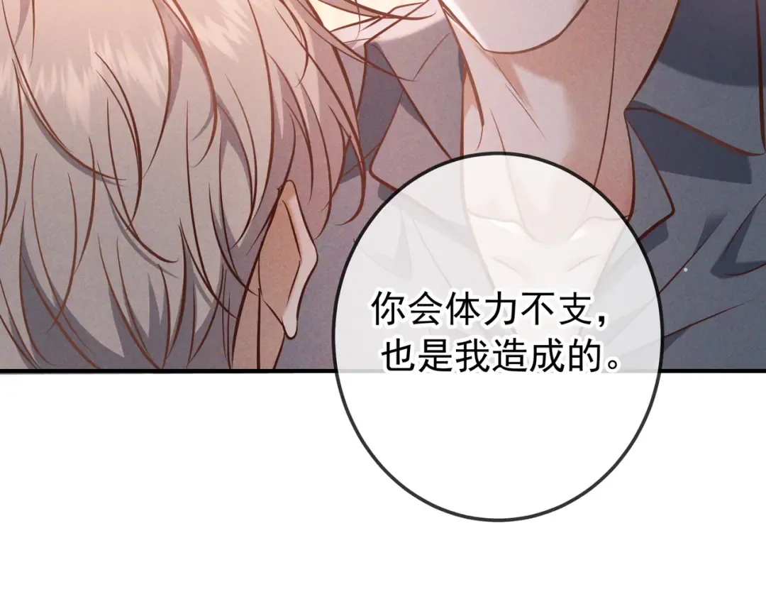 第74话 心神不宁 第30页