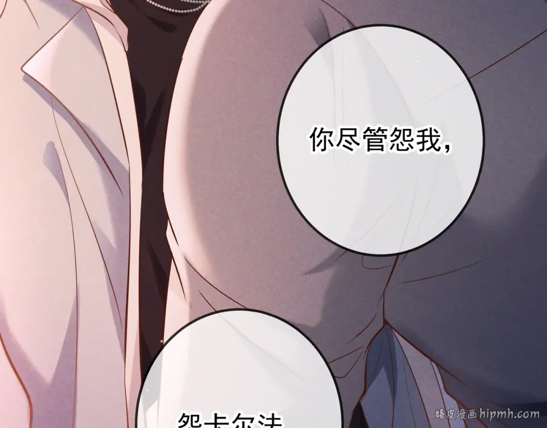 第74话 心神不宁 第32页