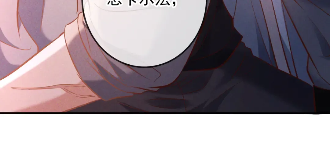 第74话 心神不宁 第33页