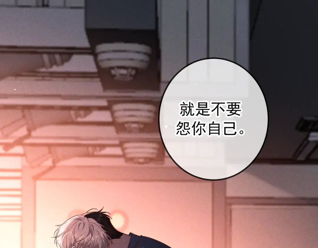 第74话 心神不宁 第34页