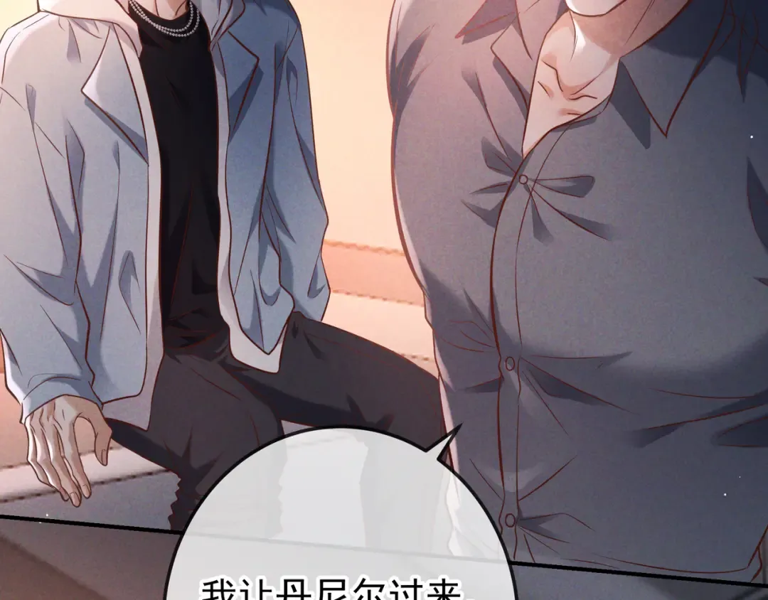 第74话 心神不宁 第37页