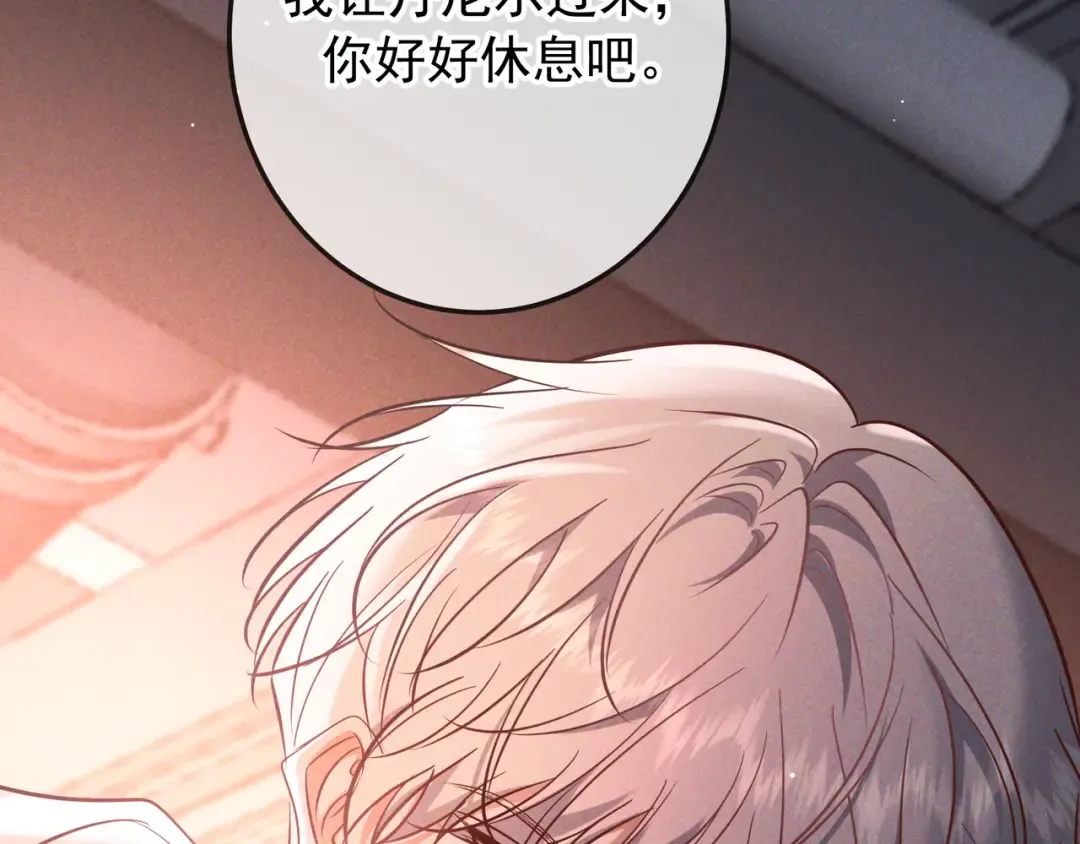 第74话 心神不宁 第38页