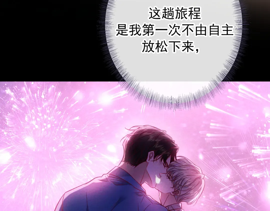 第74话 心神不宁 第41页