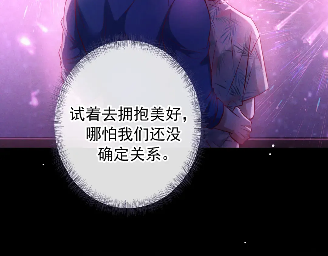 第74话 心神不宁 第42页