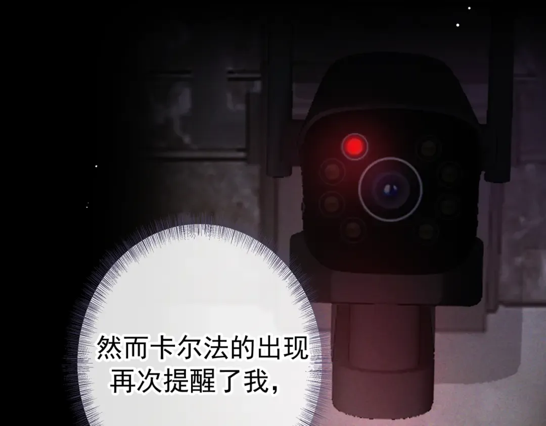第74话 心神不宁 第43页