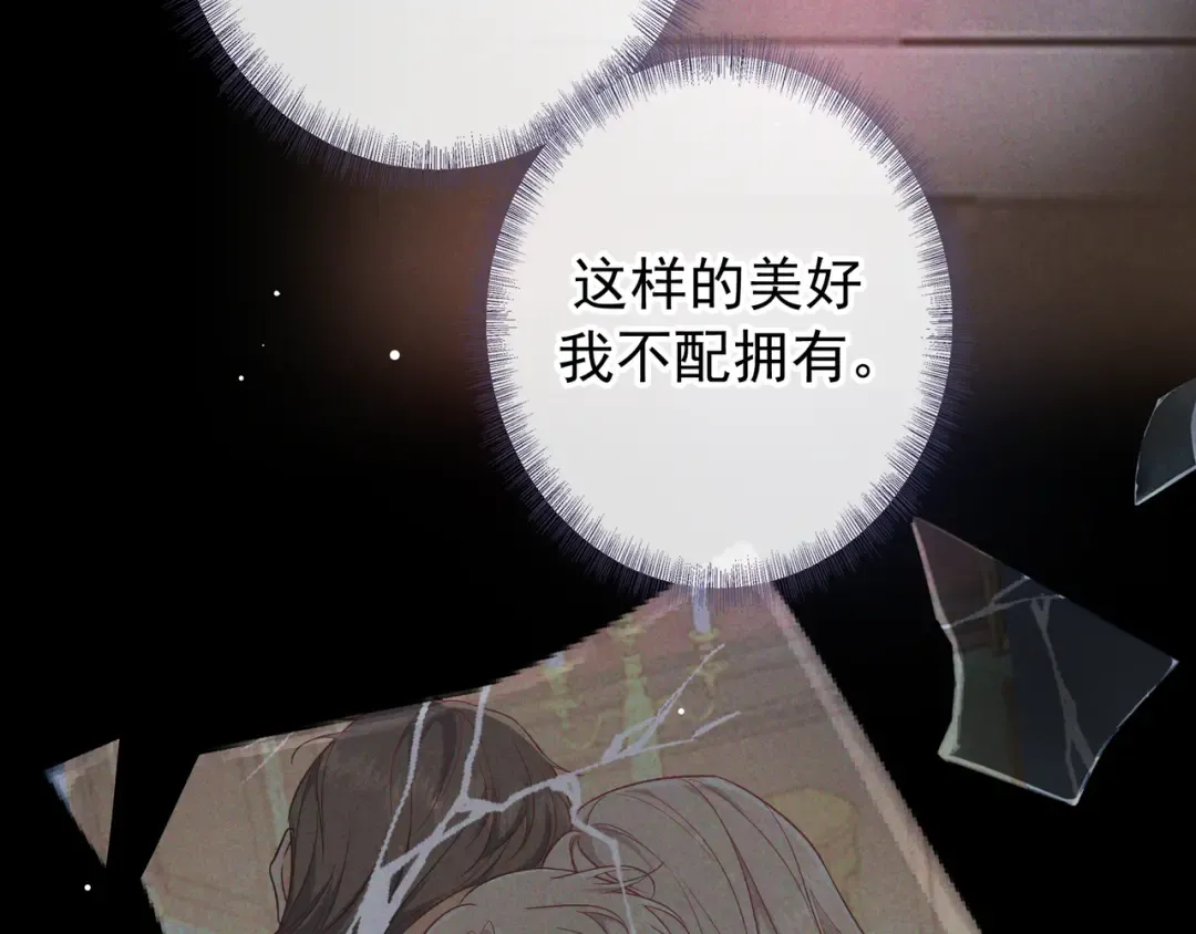 第74话 心神不宁 第44页