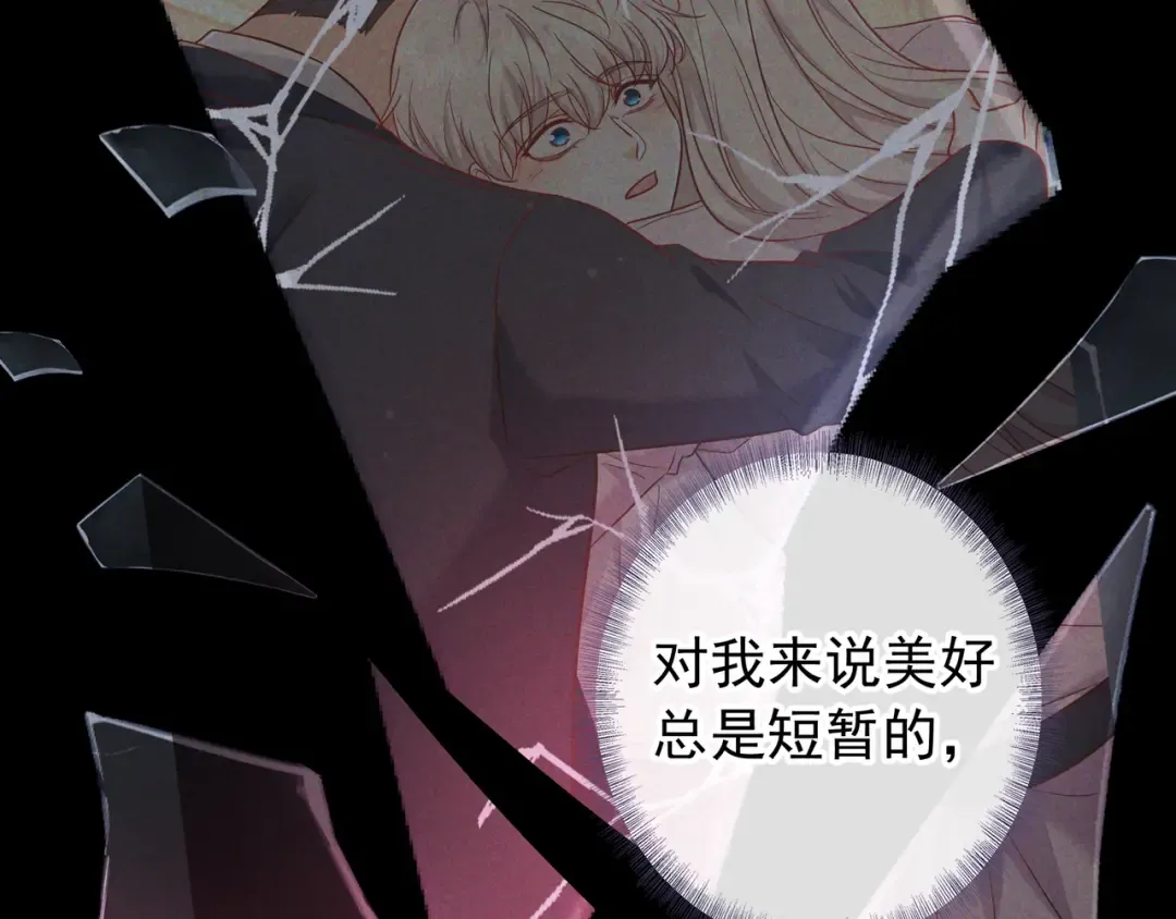 第74话 心神不宁 第45页