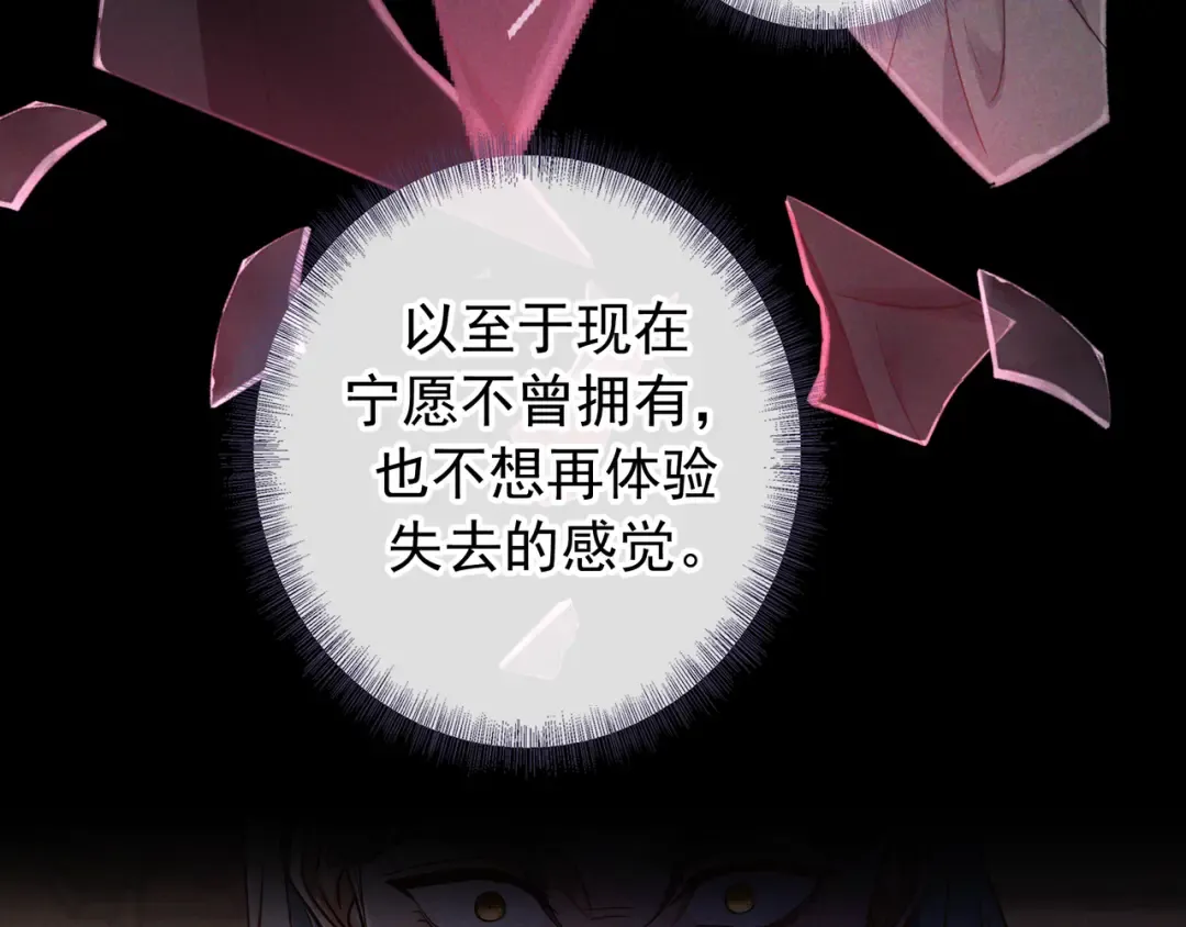 第74话 心神不宁 第46页