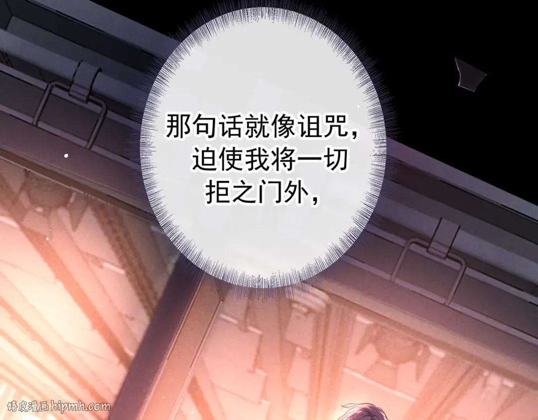 第74话 心神不宁 第48页