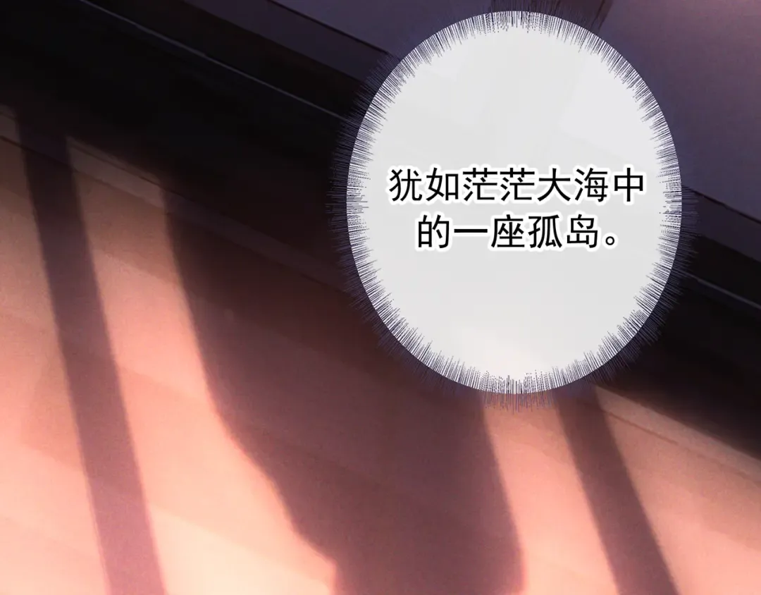 第74话 心神不宁 第50页