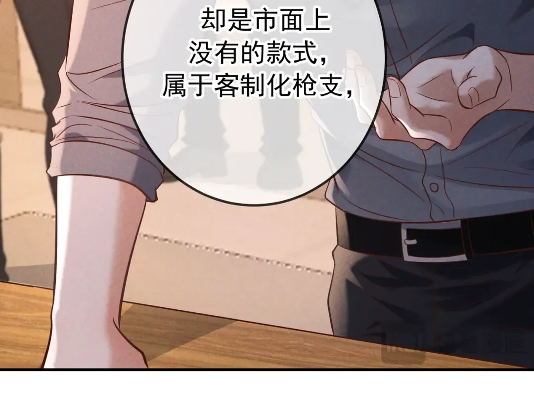 第74话 心神不宁 第55页