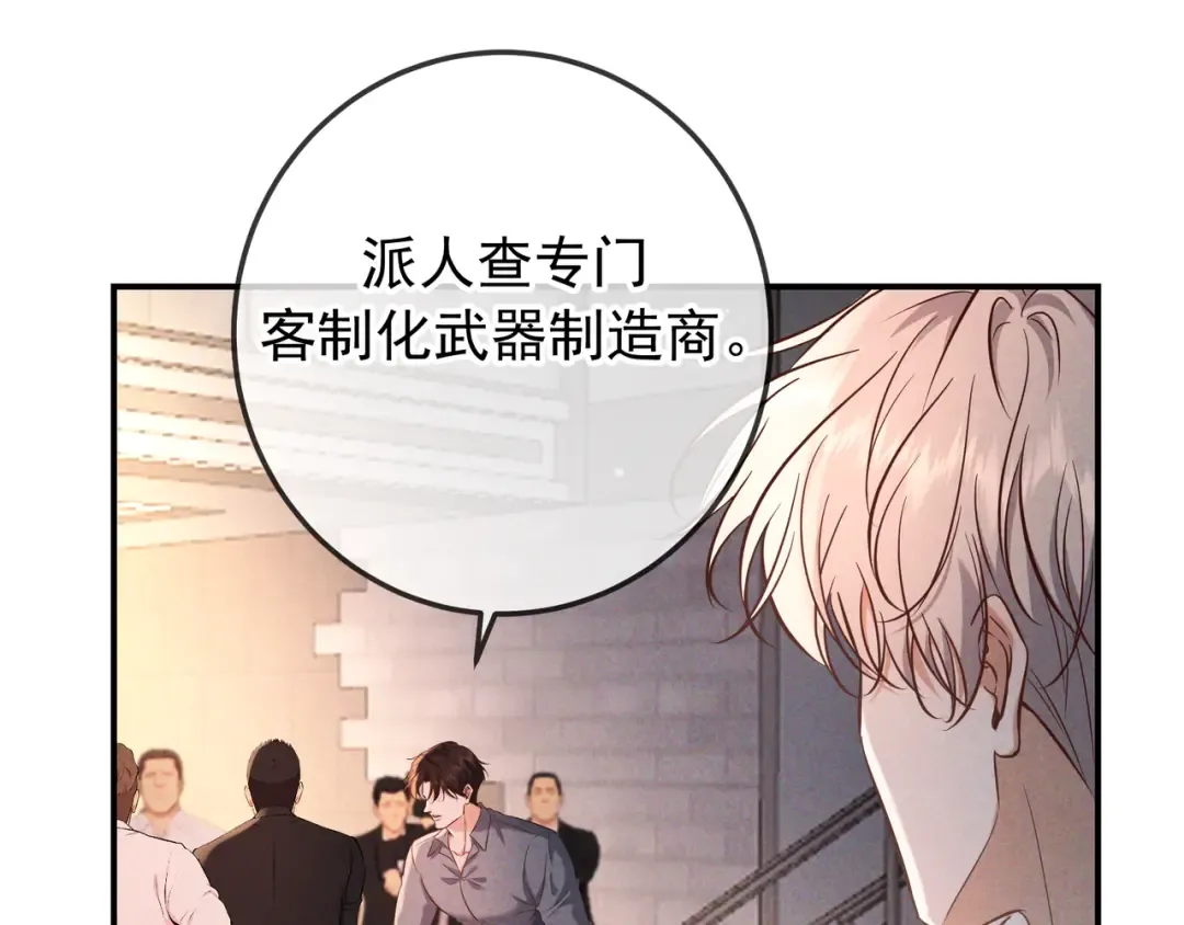第74话 心神不宁 第57页