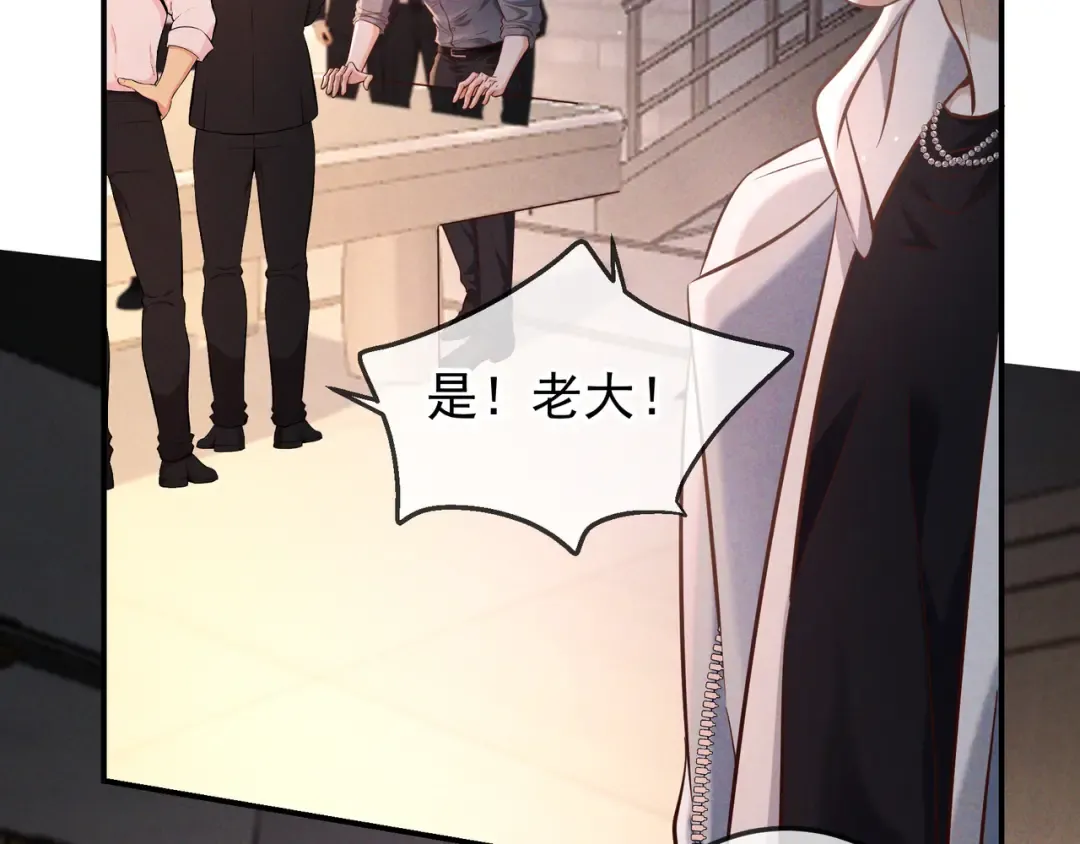 第74话 心神不宁 第58页