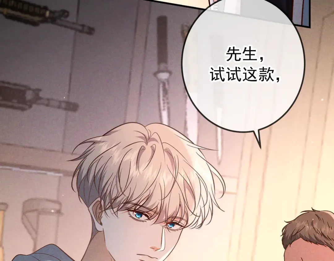第74话 心神不宁 第59页