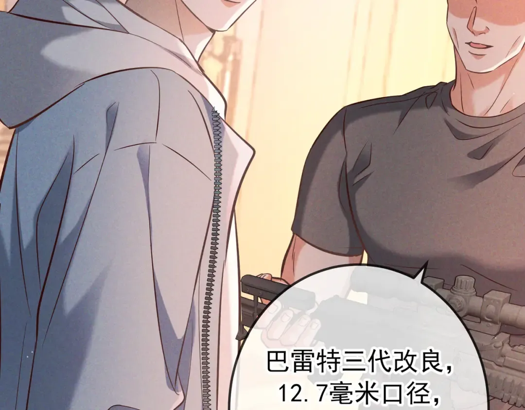 第74话 心神不宁 第60页