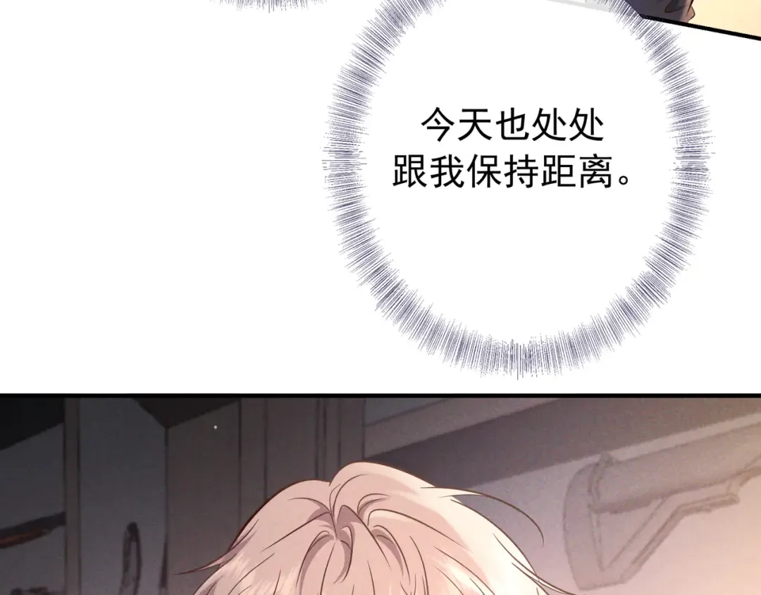 第74话 心神不宁 第62页