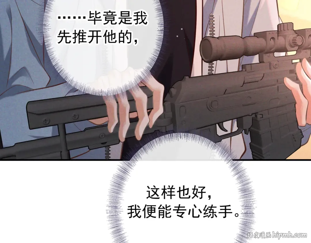 第74话 心神不宁 第64页