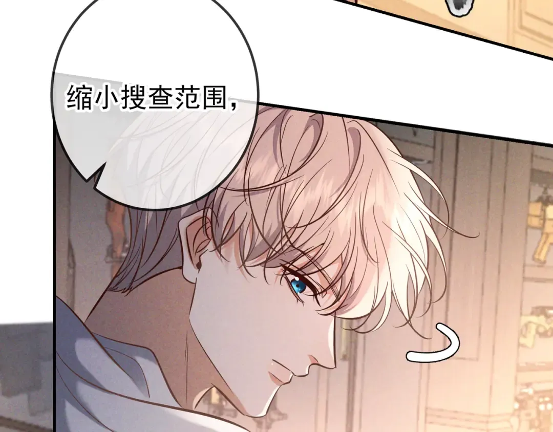 第74话 心神不宁 第68页