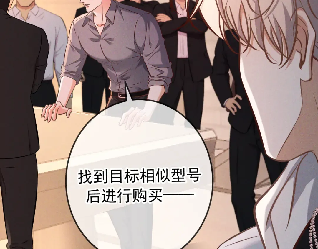 第74话 心神不宁 第70页