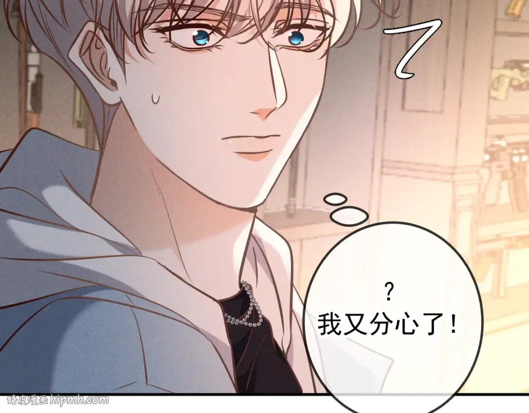 第74话 心神不宁 第72页