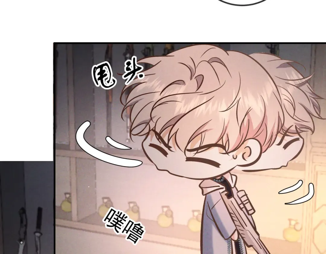 第74话 心神不宁 第73页