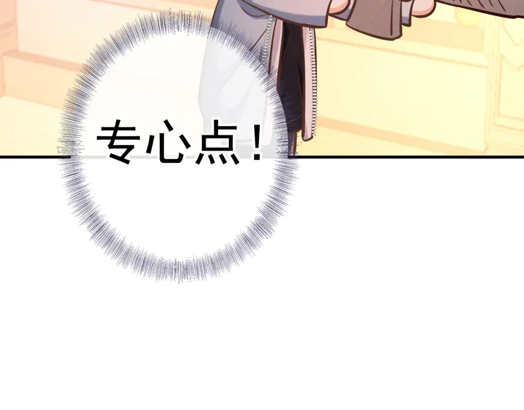 第74话 心神不宁 第75页