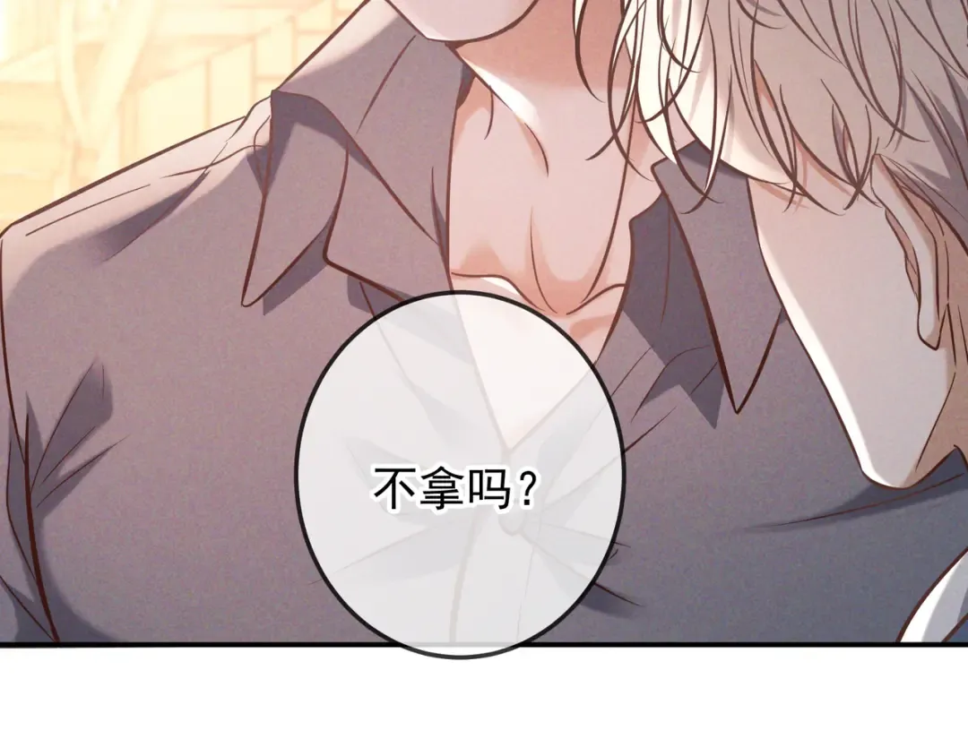 第74话 心神不宁 第86页