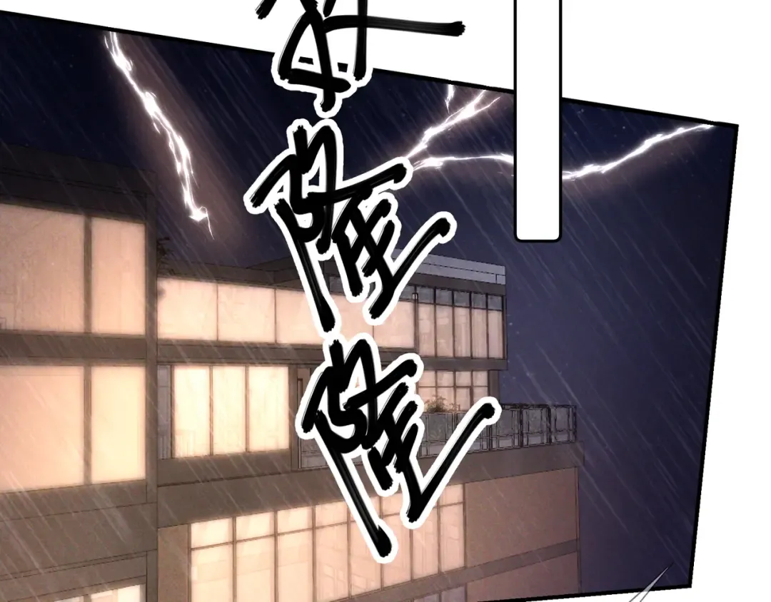 第74话 心神不宁 第92页