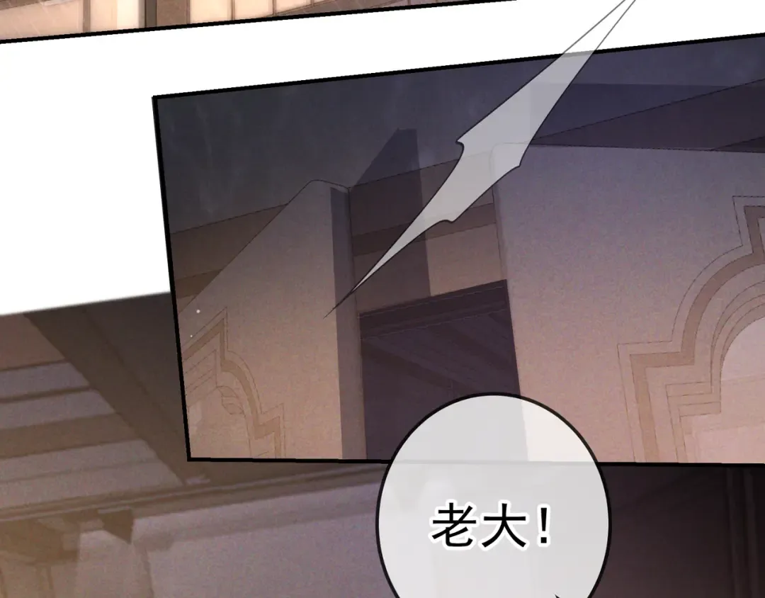 第74话 心神不宁 第93页