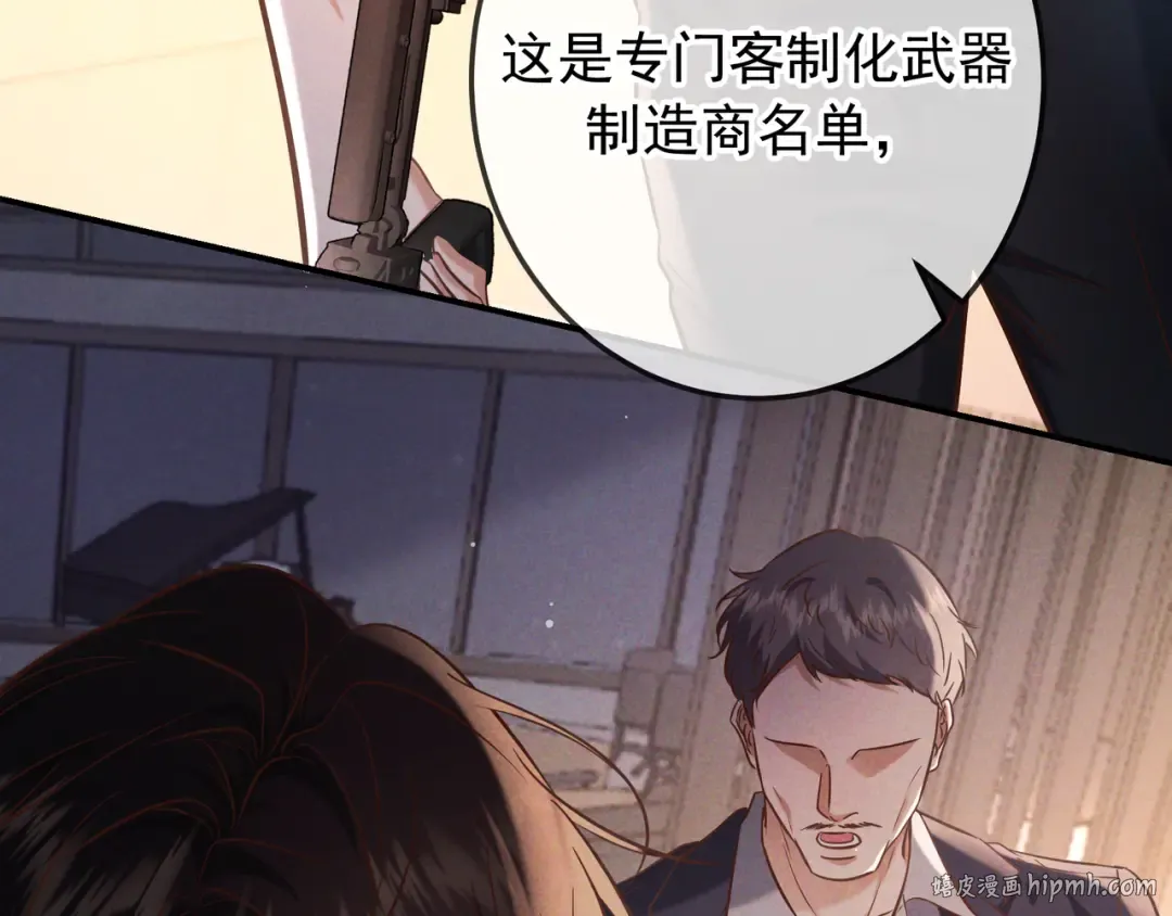 第74话 心神不宁 第96页
