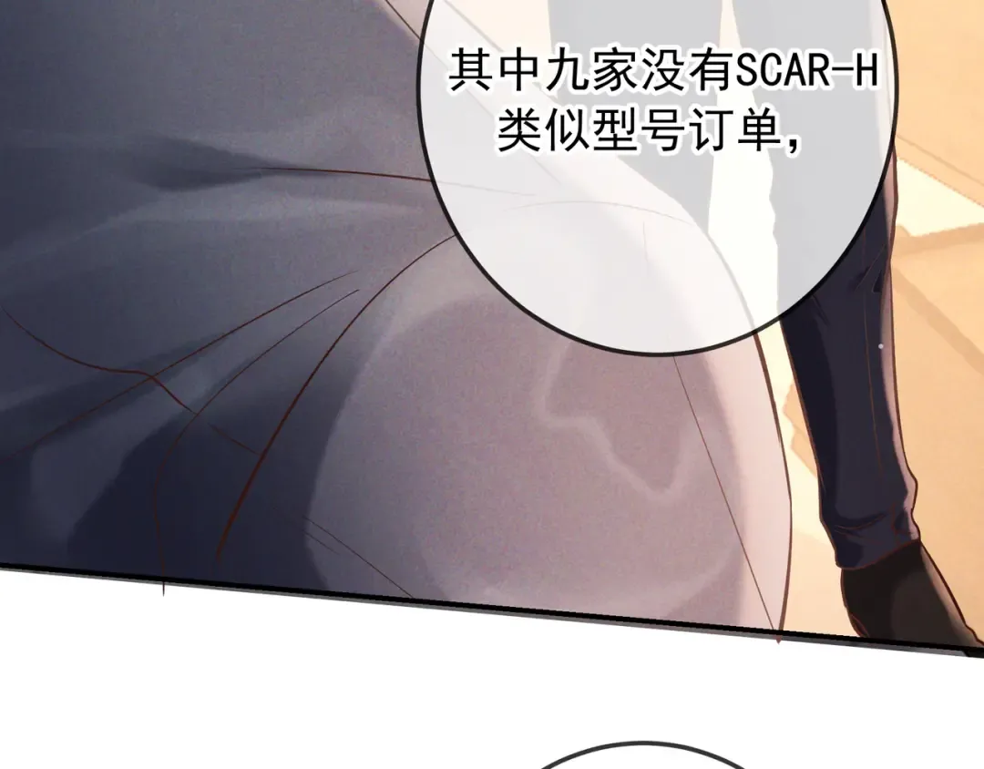 第74话 心神不宁 第98页
