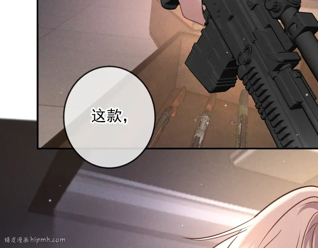 第74话 心神不宁 第104页