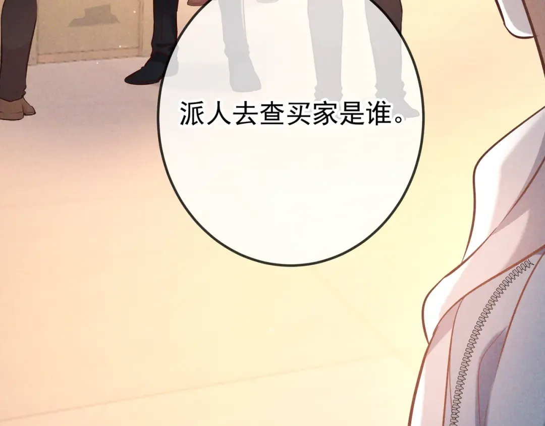 第74话 心神不宁 第106页