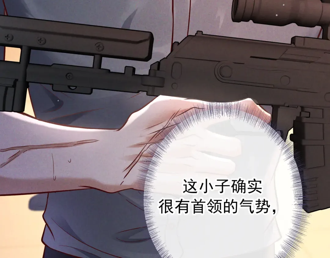 第74话 心神不宁 第111页