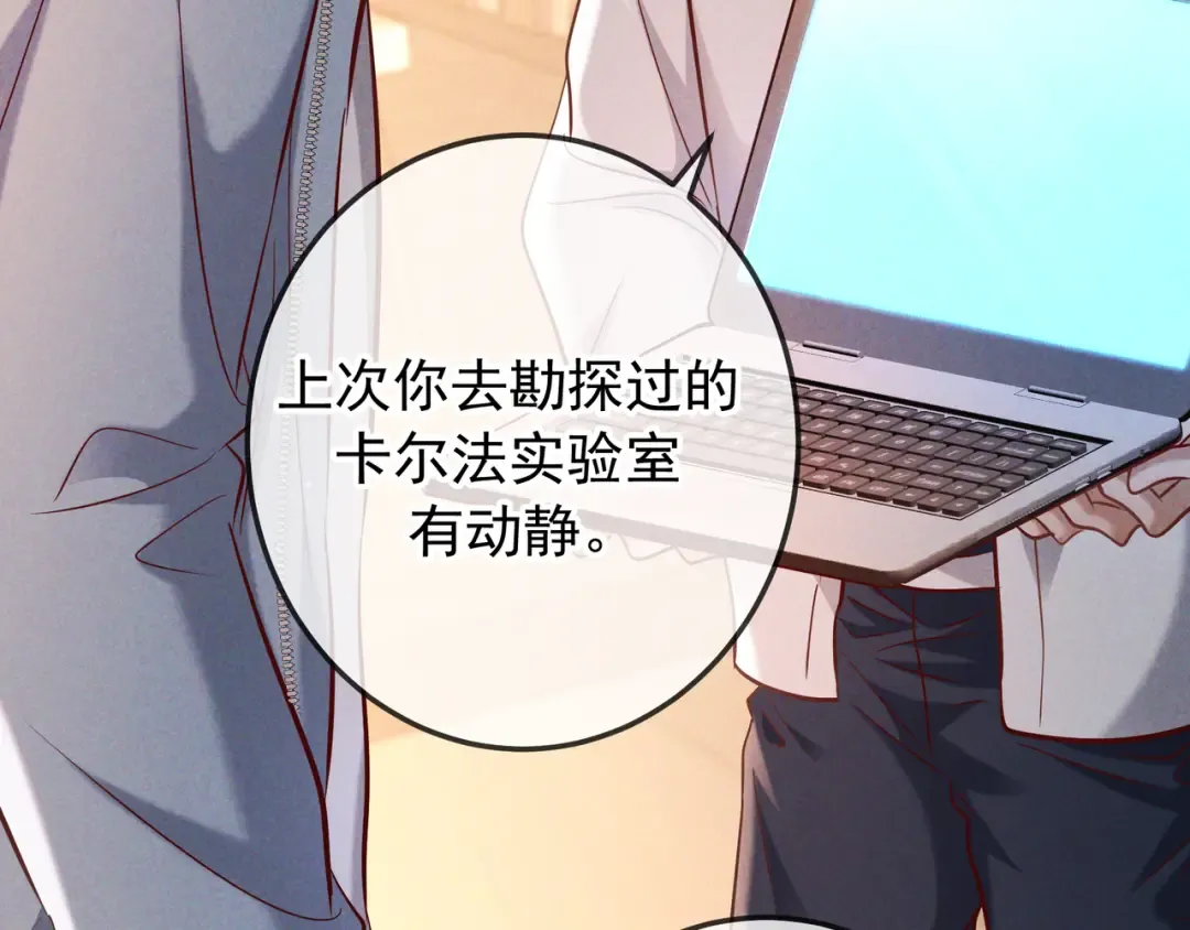 第74话 心神不宁 第115页