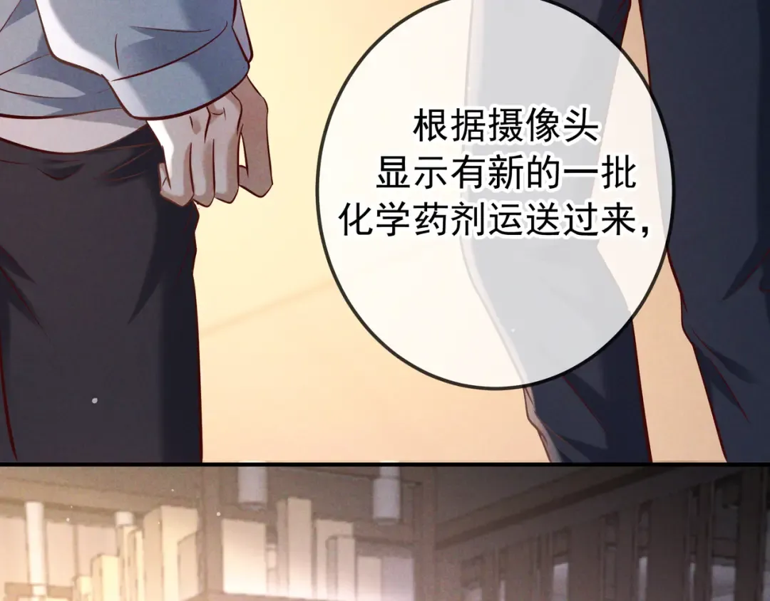 第74话 心神不宁 第116页