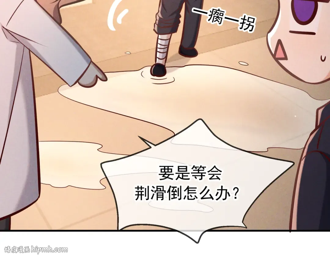 第74话 心神不宁 第120页