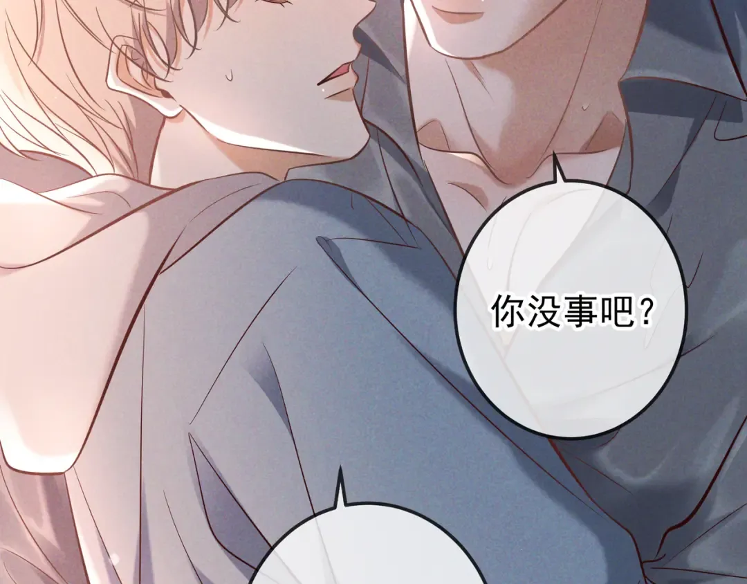 第74话 心神不宁 第130页