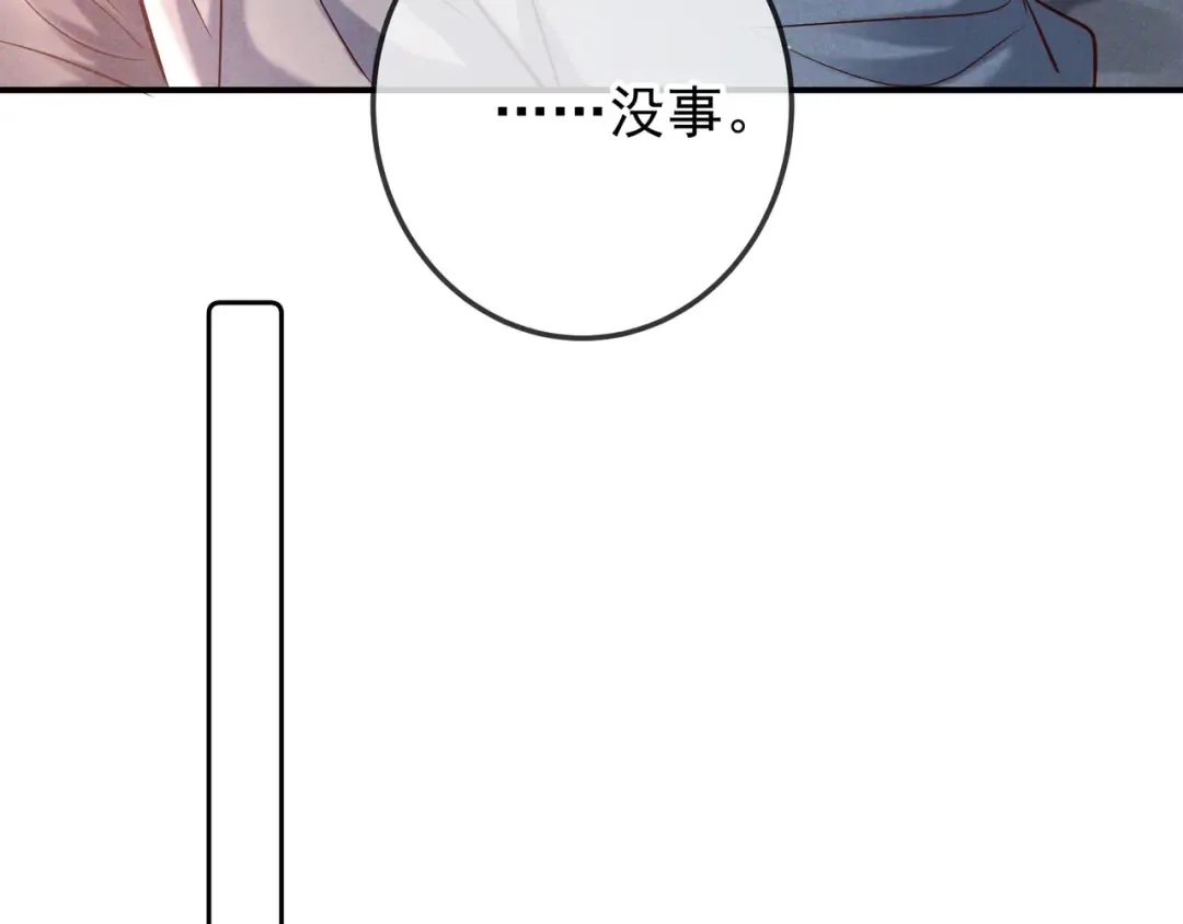 第74话 心神不宁 第131页