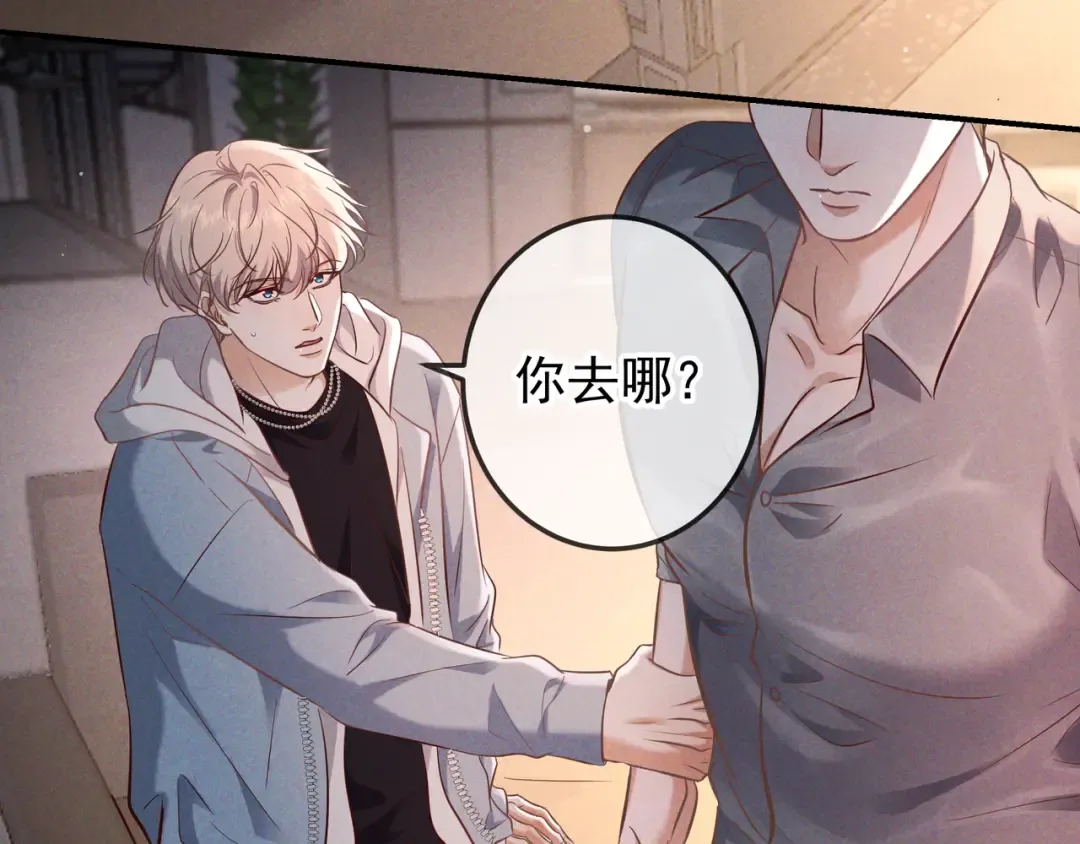 第74话 心神不宁 第134页