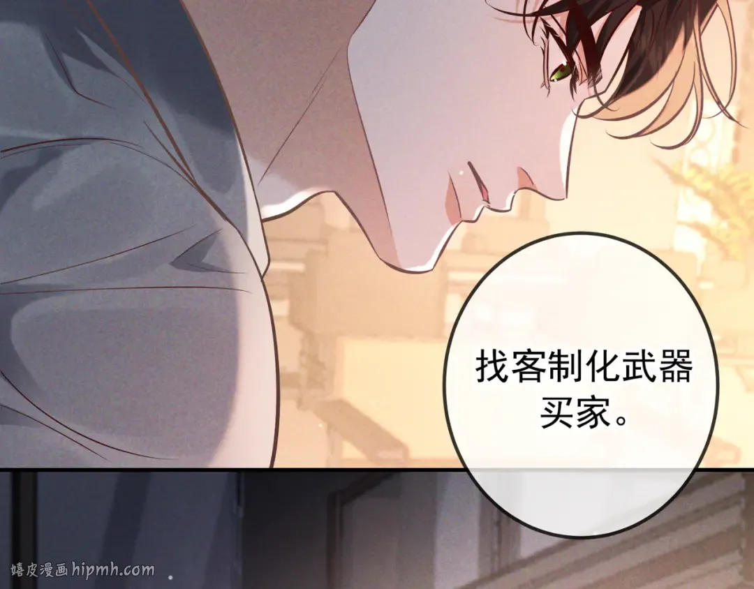第74话 心神不宁 第136页