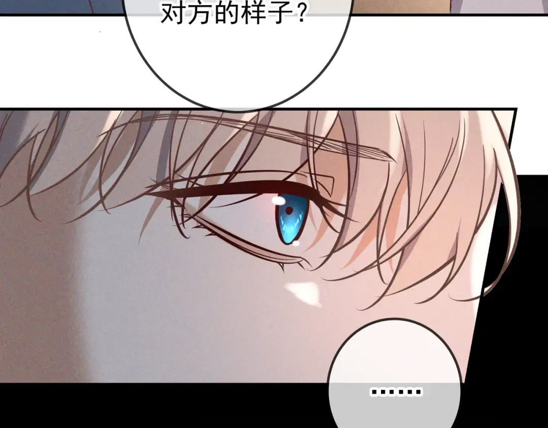 第74话 心神不宁 第139页