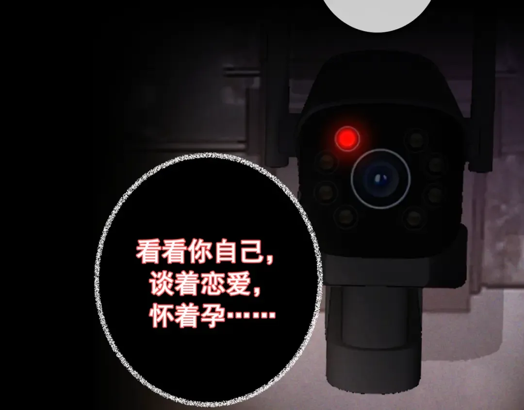 第74话 心神不宁 第140页