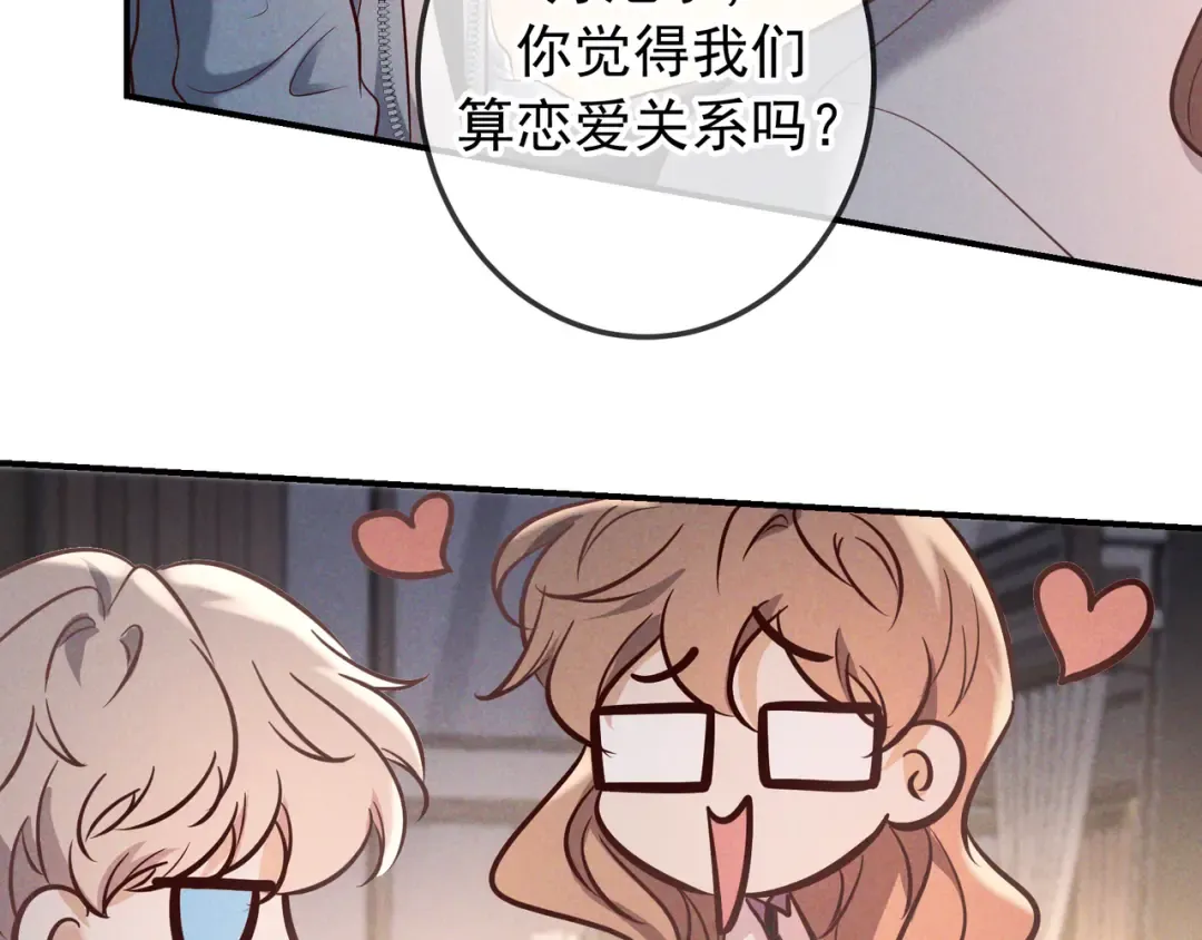 第74话 心神不宁 第142页